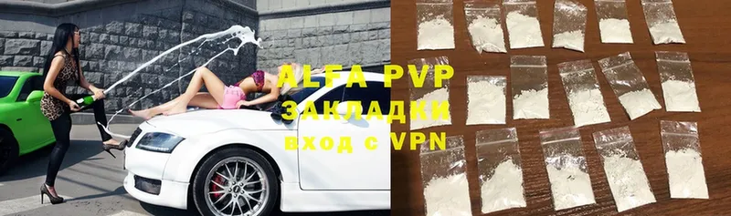 Alfa_PVP Crystall  Пугачёв 