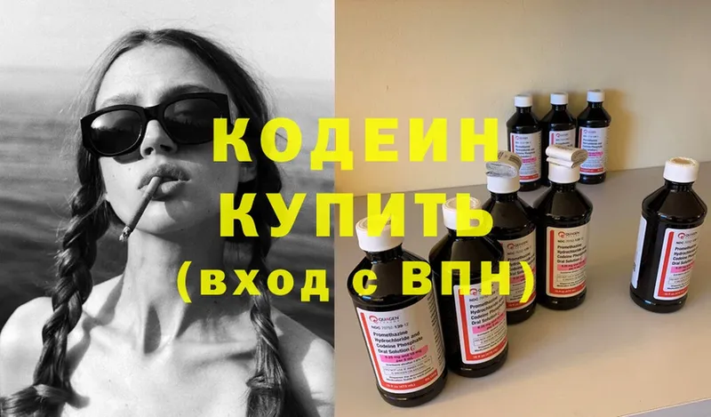 kraken зеркало  Пугачёв  Codein напиток Lean (лин) 